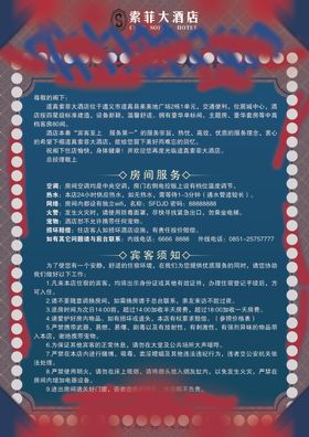 物品损坏赔偿价格表