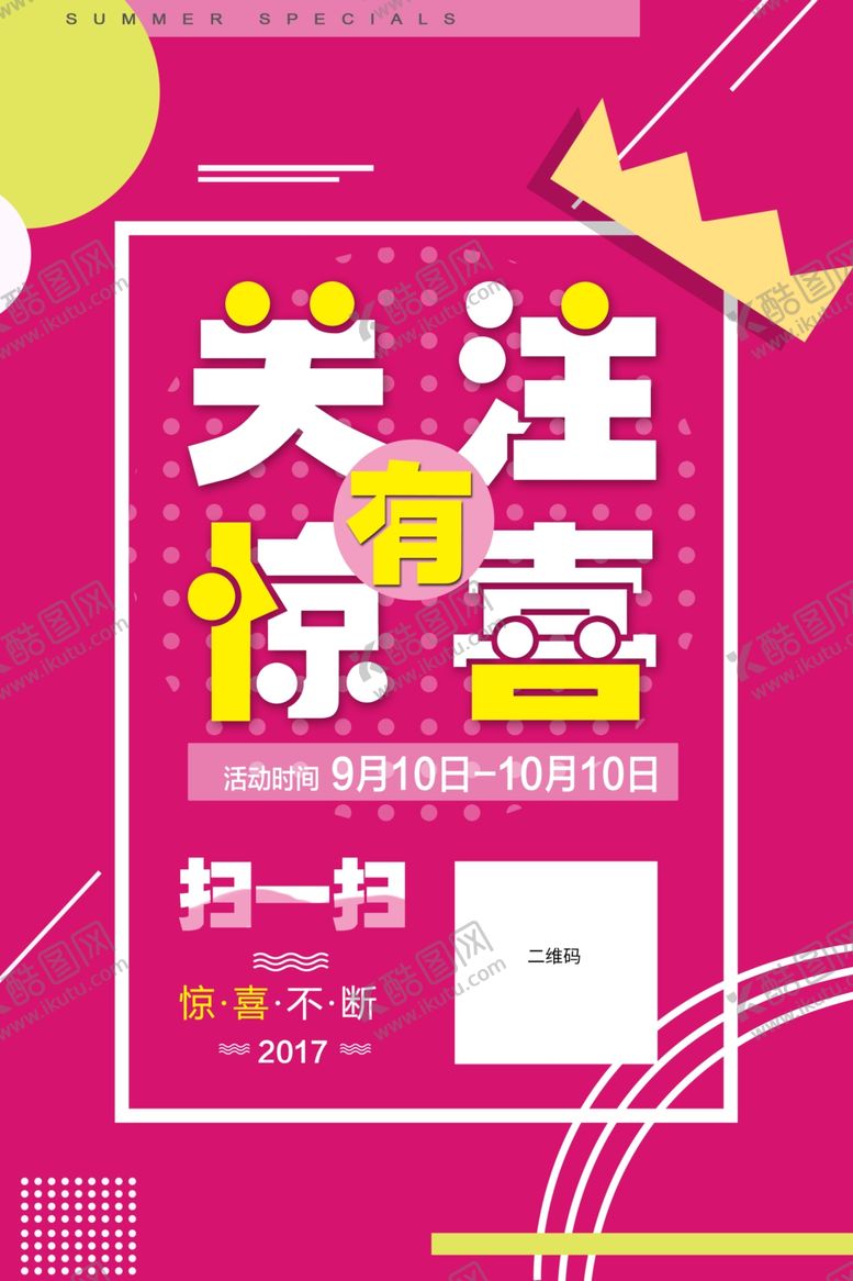 编号：35306909190516011965【酷图网】源文件下载-关注有惊喜