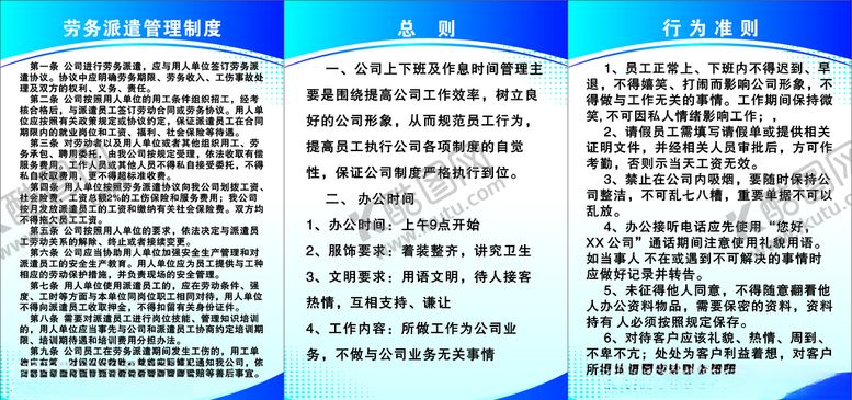 编号：56265704061602488264【酷图网】源文件下载-劳务派遣制度