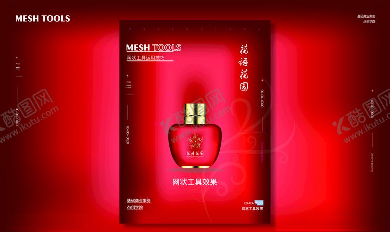 编号：68379109192041024346【酷图网】源文件下载-化妆品包装