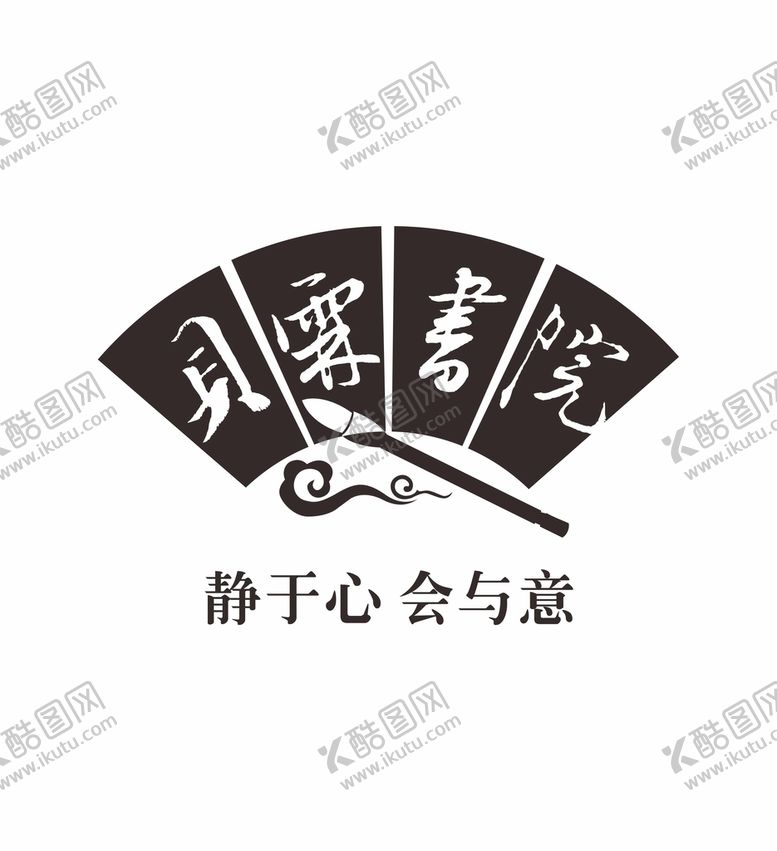 编号：86960502010048551135【酷图网】源文件下载-书院LOGO