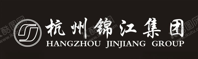 编号：15341110171308395672【酷图网】源文件下载-杭州锦江集团