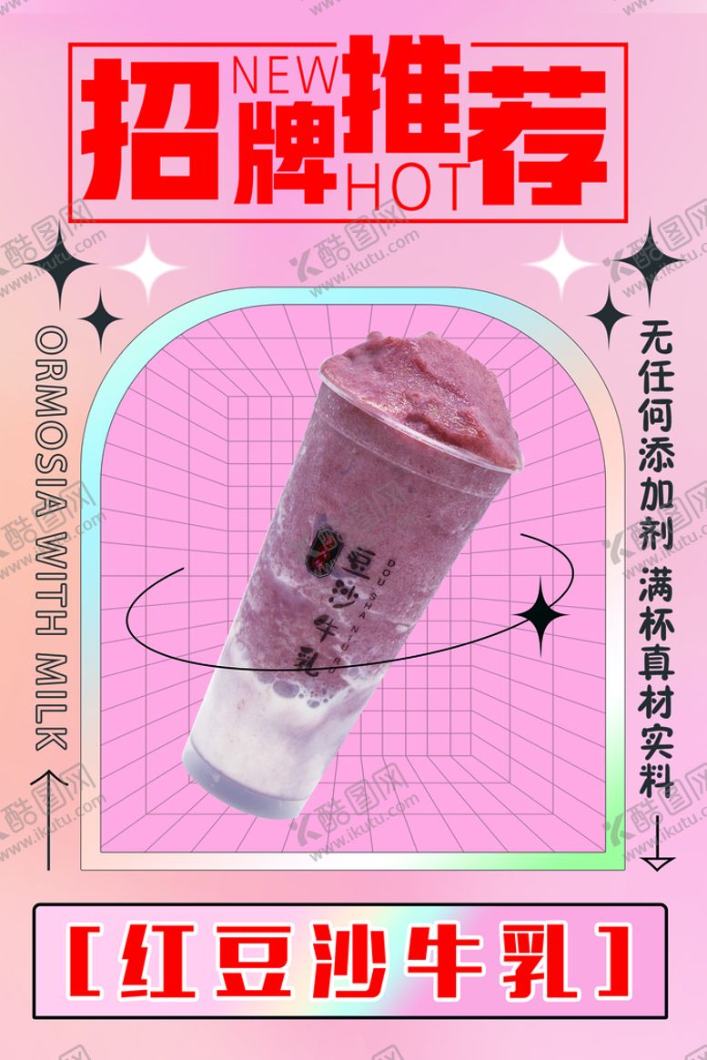 编号：50832511211846084582【酷图网】源文件下载-招牌推荐展板pvc雪弗板海报