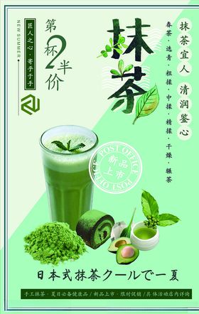 奶茶海报港式宣传单珍珠