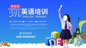 少儿英语培训