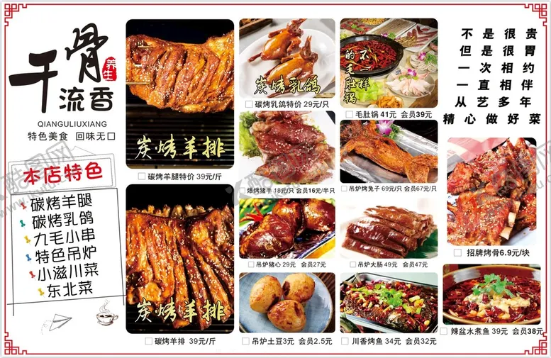 编号：63148009192137210654【酷图网】源文件下载-菜单价目表