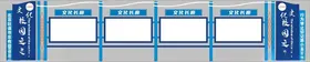 宣传栏文化长廊校园之窗