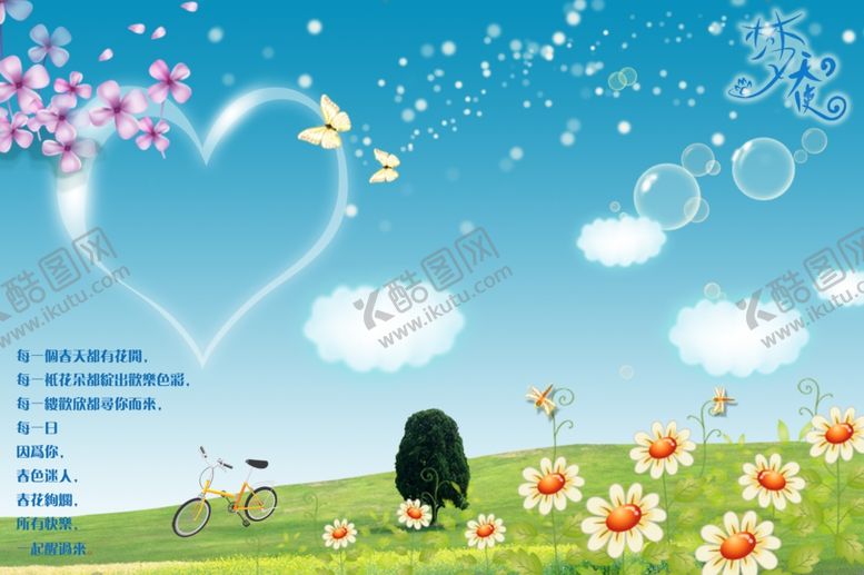 编号：53706109200824167667【酷图网】源文件下载-创意海报