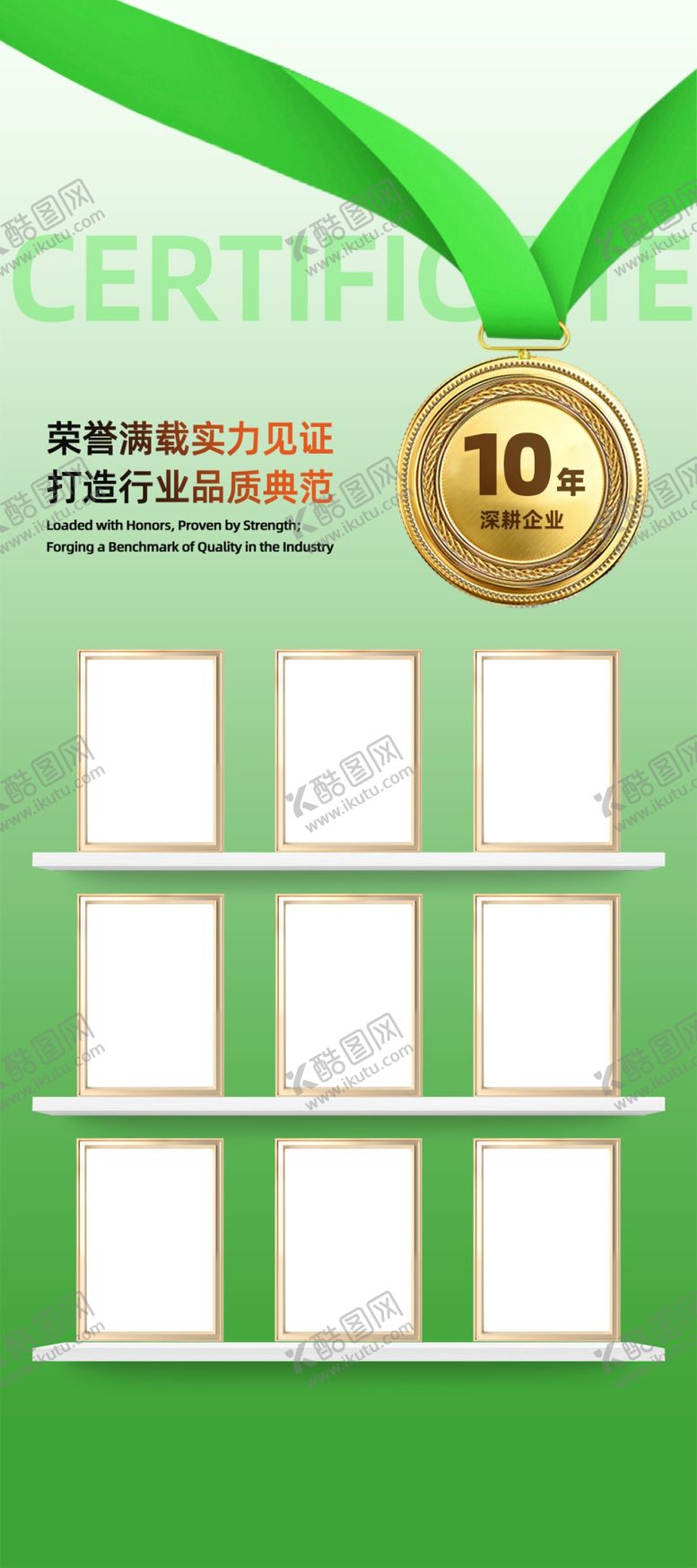 编号：84933305241219003204【酷图网】源文件下载-资质展示架