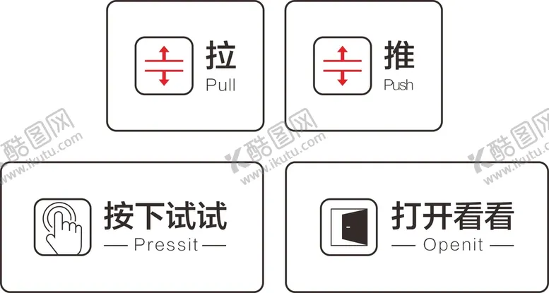 编号：38249801171518475540【酷图网】源文件下载-推拉