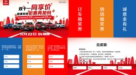 诚意金券