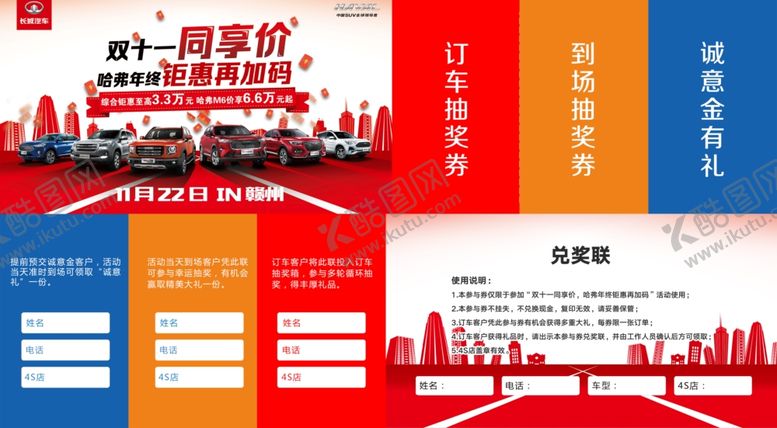 编号：46617909281228077588【酷图网】源文件下载-诚意金券