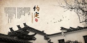 古色院墙