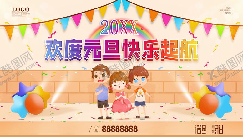 编号：69374009231853040259【酷图网】源文件下载-幼儿园元旦晚会