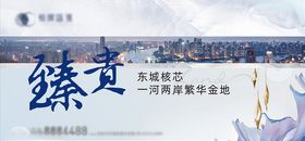 地产围挡