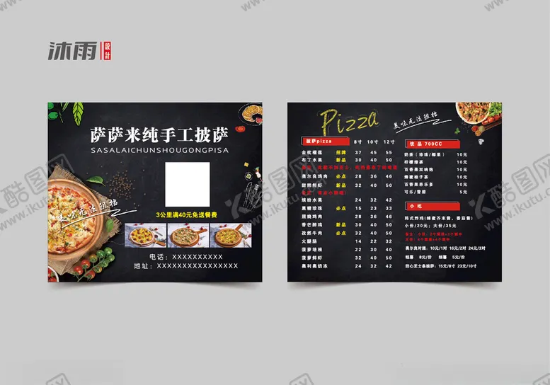 编号：11011501250744181873【酷图网】源文件下载-披萨菜单