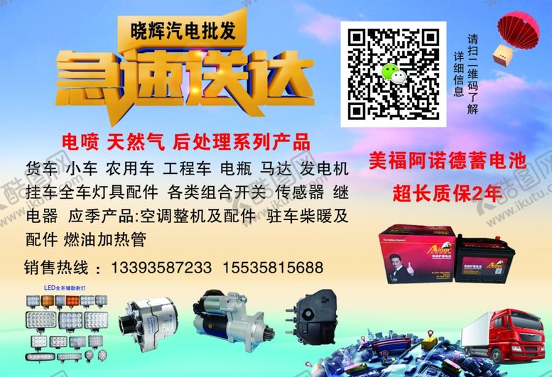 编号：68821010110001466546【酷图网】源文件下载-炫彩背景