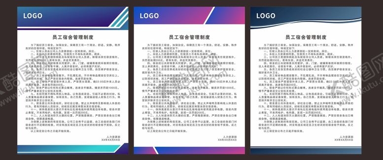 编号：54618202041716054163【酷图网】源文件下载-企业员工宿舍管理制度展板