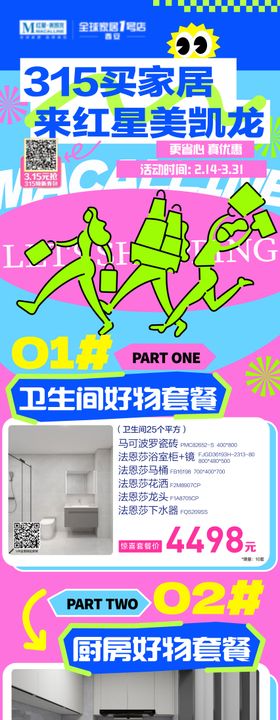 多巴胺潮流长图海报