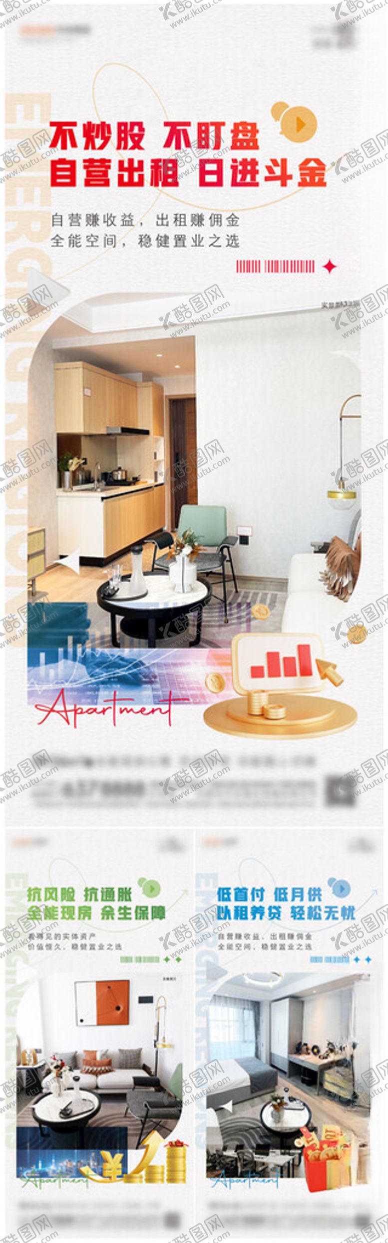 编号：80950504092203221055【酷图网】源文件下载-价值点海报