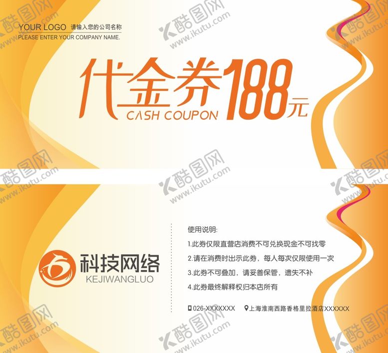 编号：71555801150359453437【酷图网】源文件下载-企业代金券 高档代金券  