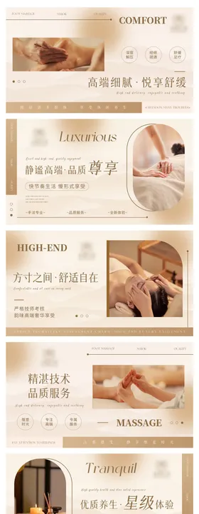 养生按摩推拿中式spa足浴轮播ban