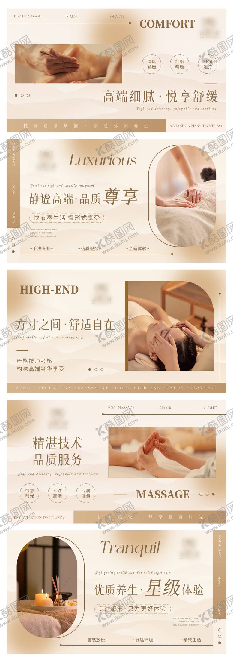 编号：91082807091944076235【酷图网】源文件下载-养生按摩推拿中式spa足浴轮播ban