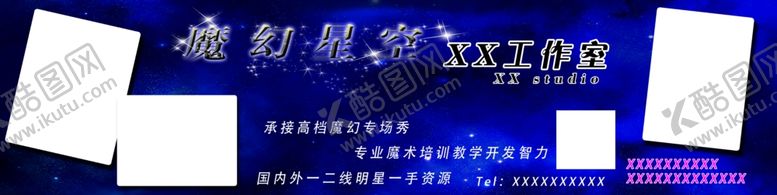 编号：41154710311336275759【酷图网】源文件下载-星空魔术梦幻