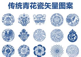青花瓷图案传统纹样