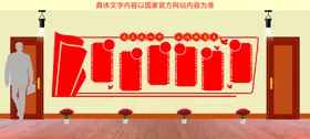 党建文化墙设计背景雕刻社区