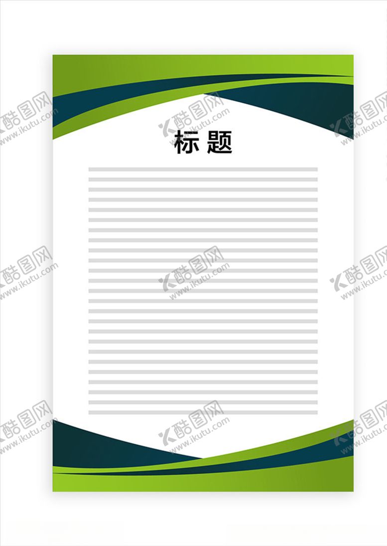 编号：50617405151215192095【酷图网】源文件下载-展板模板
