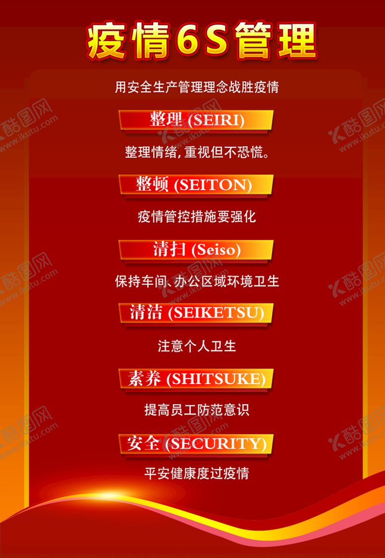 编号：38405909260147248465【酷图网】源文件下载-企业制度  