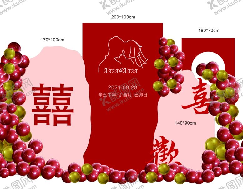 编号：54781210102118016427【酷图网】源文件下载-订婚宴背景板