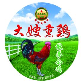 散养基地
