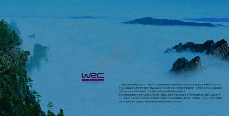 编号：81618510211258098907【酷图网】源文件下载-企业创意画册