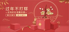 过年不打烊