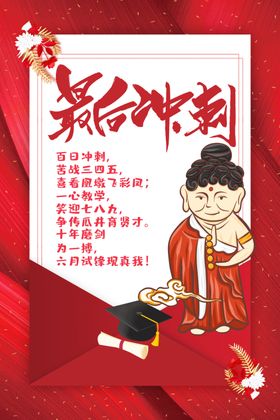 毕业海报晚会我们了大学