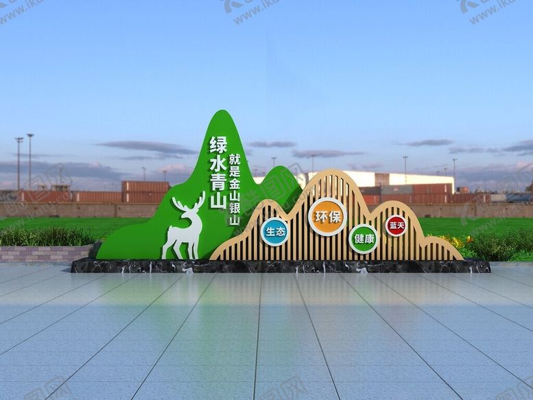 编号：24575601181722089850【酷图网】源文件下载-文明创建