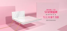 电商设计电商展台电商产品