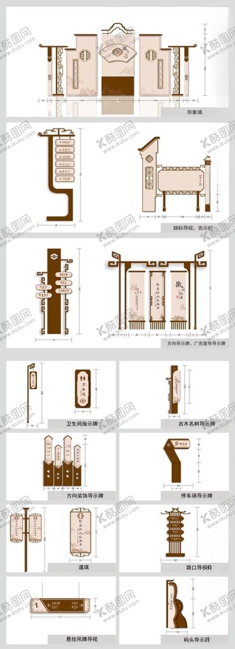 编号：60494904011346546038【酷图网】源文件下载-导视系统指示牌