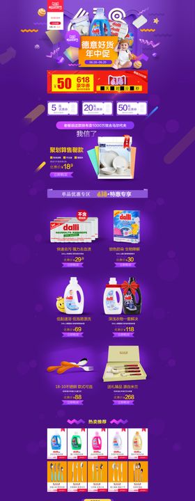 紫色大促活动页面