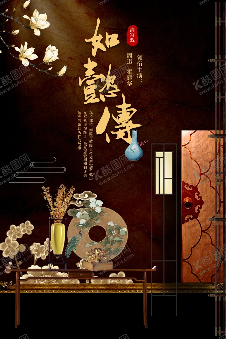 编号：91343906272241357236【酷图网】源文件下载-中国传统文化