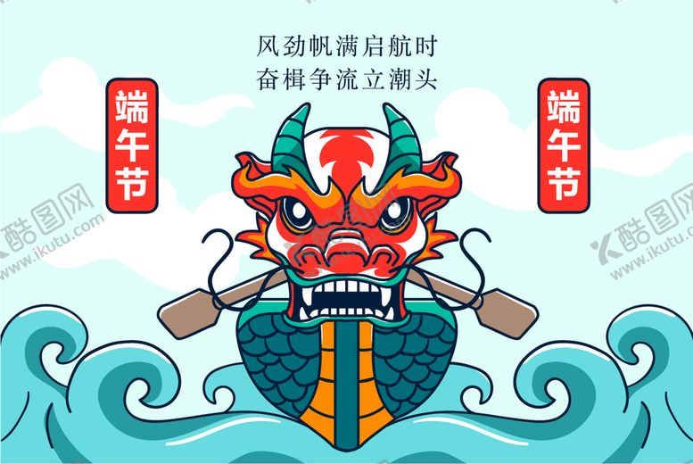 编号：43061809160746237256【酷图网】源文件下载-端午节端午味道糯米粽子