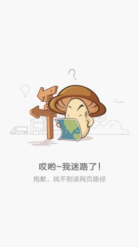 网页错误404