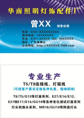 照明名片