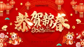 新年快乐2025海报