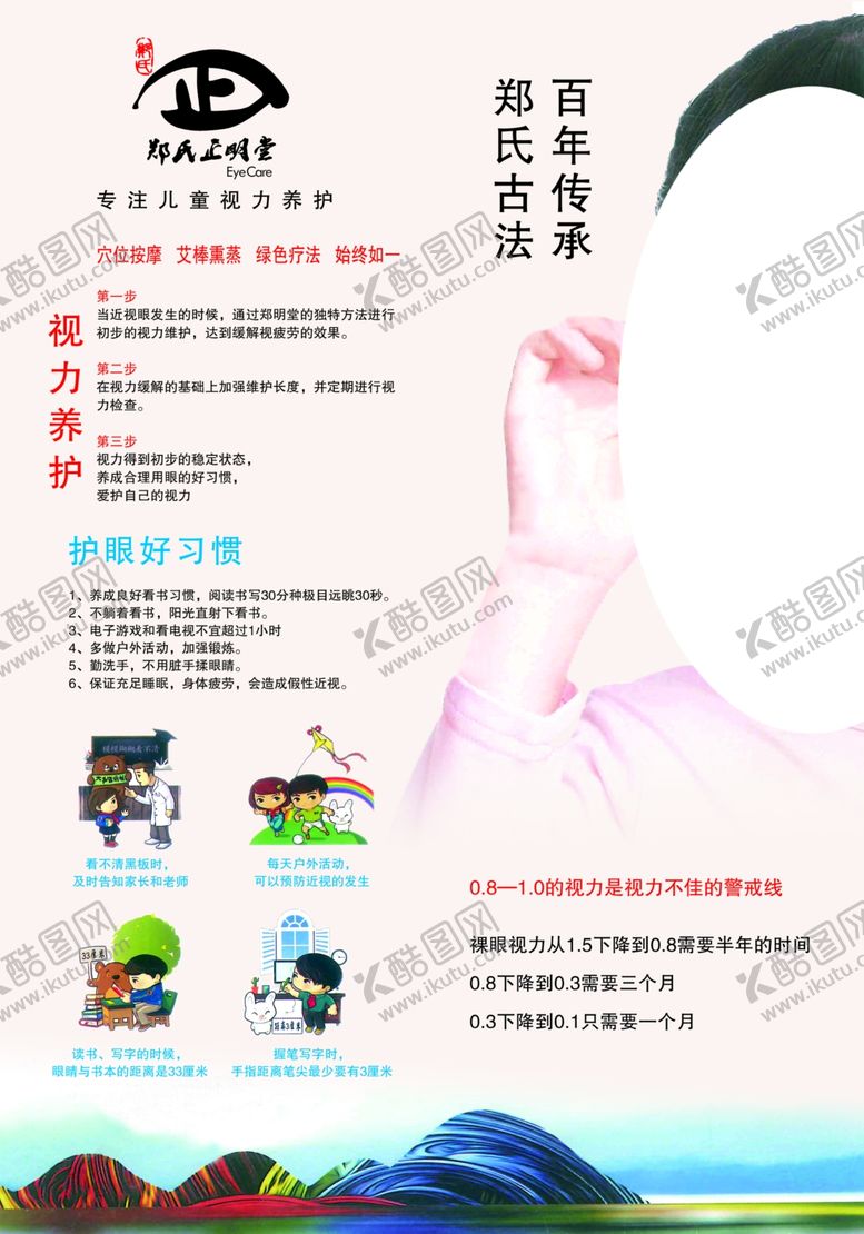 编号：82172009121631267363【酷图网】源文件下载-正明堂