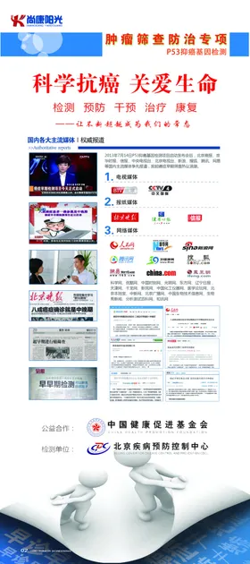 抗癌