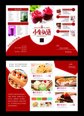 奶茶甜品菜单