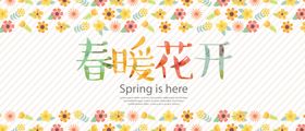 春天海报